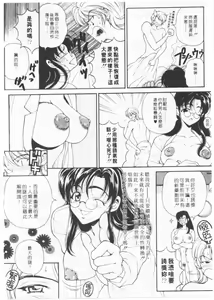 Page 103 of Kimi wa TOO SHY | 乳波臀浪 - preview thumbnail