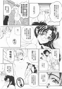 Page 104 of Kimi wa TOO SHY | 乳波臀浪 - preview thumbnail
