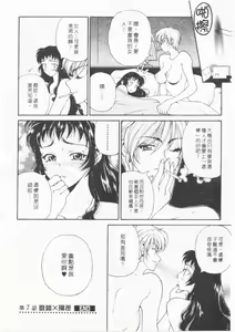 Page 131 of Kimi wa TOO SHY | 乳波臀浪 - preview thumbnail