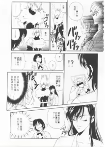 Page 138 of Kimi wa TOO SHY | 乳波臀浪 - preview thumbnail