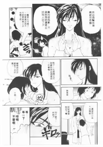 Page 141 of Kimi wa TOO SHY | 乳波臀浪 - preview thumbnail