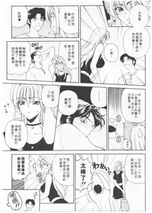 Page 178 of Kimi wa TOO SHY | 乳波臀浪 - preview thumbnail