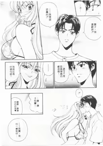 Page 181 of Kimi wa TOO SHY | 乳波臀浪 - preview thumbnail