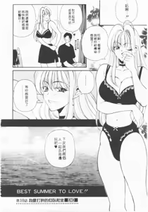 Page 185 of Kimi wa TOO SHY | 乳波臀浪 - preview thumbnail