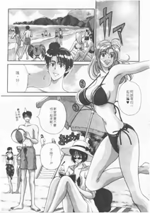 Page 186 of Kimi wa TOO SHY | 乳波臀浪 - preview thumbnail