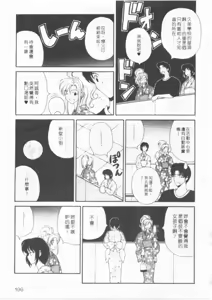 Page 196 of Kimi wa TOO SHY | 乳波臀浪 - preview thumbnail