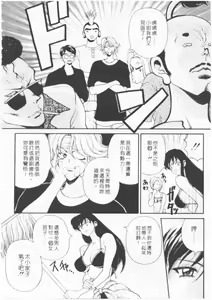 Page 47 of Kimi wa TOO SHY | 乳波臀浪 - preview thumbnail