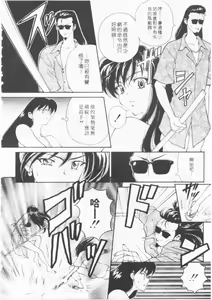 Page 51 of Kimi wa TOO SHY | 乳波臀浪 - preview thumbnail