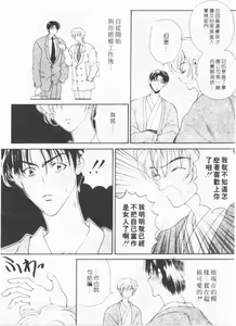 Page 94 of Kimi wa TOO SHY | 乳波臀浪 - preview thumbnail