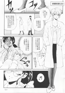 Page 98 of Kimi wa TOO SHY | 乳波臀浪 - preview thumbnail