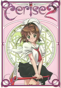 Cerise 2 - hentai manga cover image