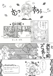Page 76 of Cerise 2 - preview thumbnail