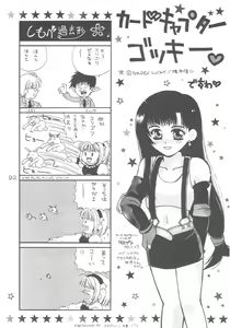 Page 91 of Cerise 2 - preview thumbnail