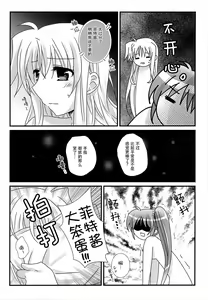 Page 11 of Junketsu Dressage - preview thumbnail