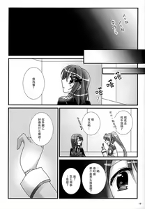 Page 12 of Junketsu Dressage - preview thumbnail