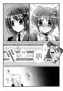 Page 13 of Junketsu Dressage - preview thumbnail
