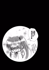 Page 14 of Junketsu Dressage - preview thumbnail
