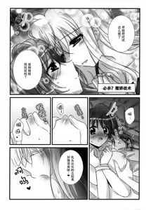 Page 6 of Junketsu Dressage - preview thumbnail