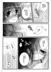 Page 9 of Junketsu Dressage - preview thumbnail