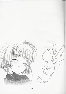 Page 20 of Sakura Shirushi - preview thumbnail