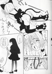 Page 8 of Sakura Shirushi - preview thumbnail