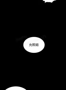 Page 36 of 女神网咖 5-8 chinese - preview thumbnail