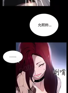 Page 59 of 女神网咖 5-8 chinese - preview thumbnail