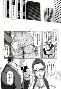 Page 107 of Mesuryoku - preview thumbnail