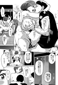 Page 118 of Mesuryoku - preview thumbnail