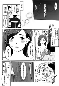 Page 131 of Mesuryoku - preview thumbnail