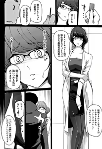 Page 139 of Mesuryoku - preview thumbnail
