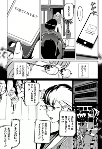 Page 161 of Mesuryoku - preview thumbnail