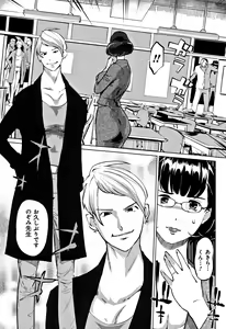 Page 164 of Mesuryoku - preview thumbnail