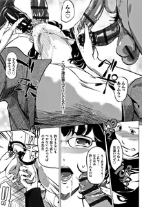 Page 170 of Mesuryoku - preview thumbnail