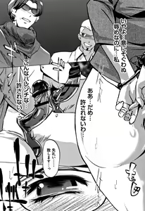 Page 176 of Mesuryoku - preview thumbnail