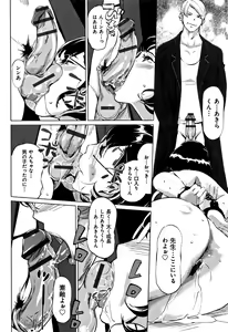 Page 189 of Mesuryoku - preview thumbnail