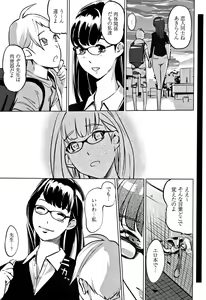 Page 200 of Mesuryoku - preview thumbnail