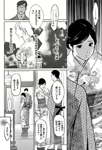 Page 205 of Mesuryoku - preview thumbnail