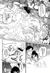 Page 211 of Mesuryoku - preview thumbnail