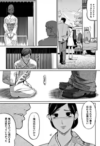 Page 226 of Mesuryoku - preview thumbnail
