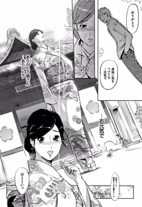 Page 227 of Mesuryoku - preview thumbnail