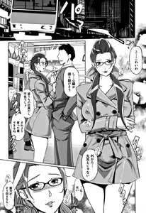 Page 96 of Mesuryoku - preview thumbnail