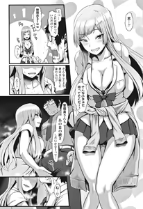Page 103 of Sakare Seishun!! Ragai Katsudou - preview thumbnail