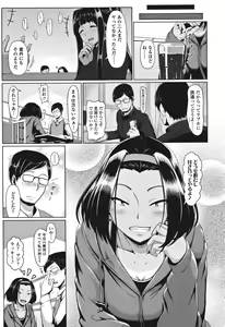 Page 142 of Sakare Seishun!! Ragai Katsudou - preview thumbnail