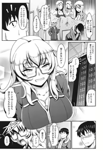 Page 158 of Sakare Seishun!! Ragai Katsudou - preview thumbnail
