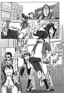 Page 188 of Sakare Seishun!! Ragai Katsudou - preview thumbnail