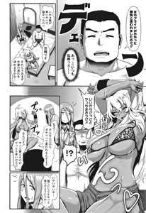 Page 31 of Sakare Seishun!! Ragai Katsudou - preview thumbnail