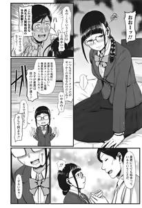 Page 91 of Sakare Seishun!! Ragai Katsudou - preview thumbnail