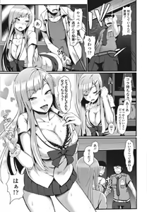 Page 98 of Sakare Seishun!! Ragai Katsudou - preview thumbnail