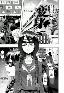 Henshin - EMERGENCE - Ch.1 - 15 — hentai manga cover on Fhentai